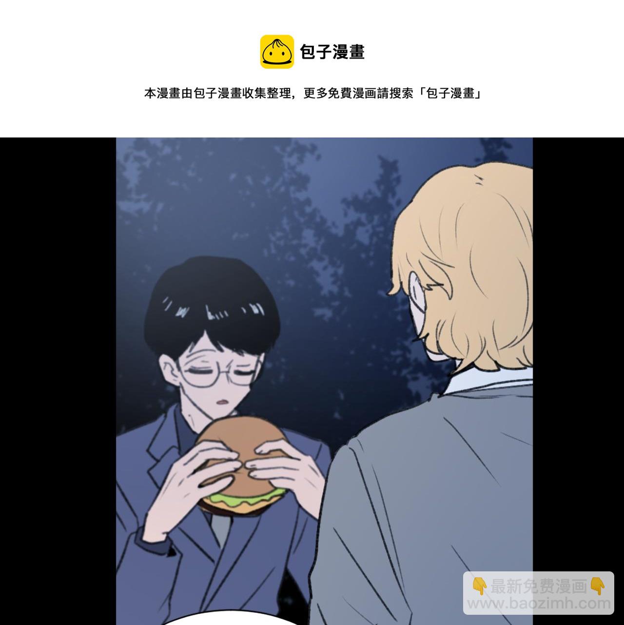 《魔王育儿经》第52话 新的危机 第33页