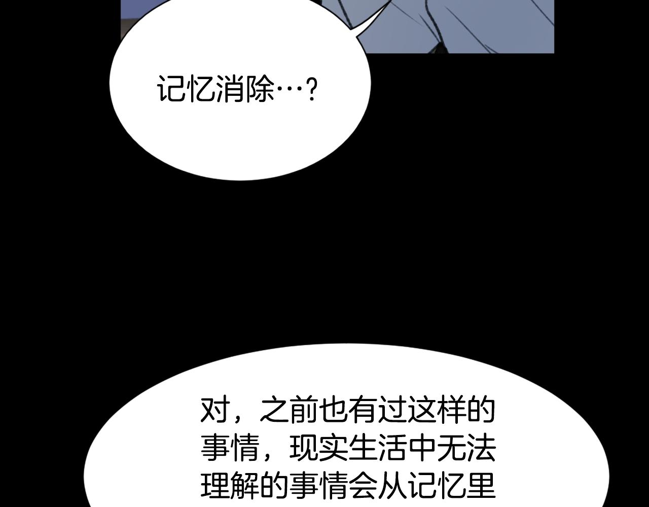 《魔王育儿经》第52话 新的危机 第34页