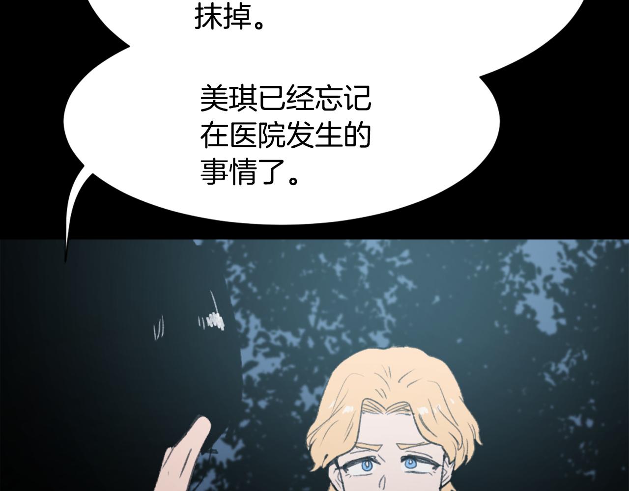 《魔王育儿经》第52话 新的危机 第35页