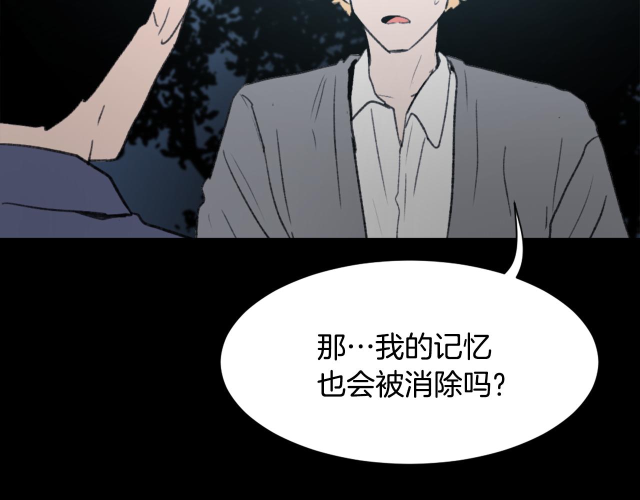 《魔王育儿经》第52话 新的危机 第36页