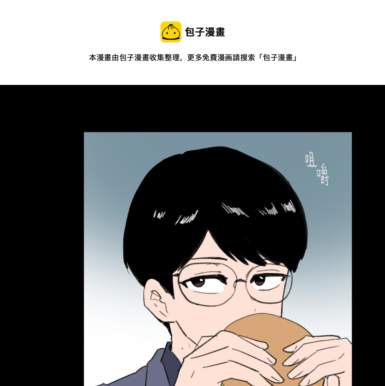 《魔王育儿经》第52话 新的危机 第37页