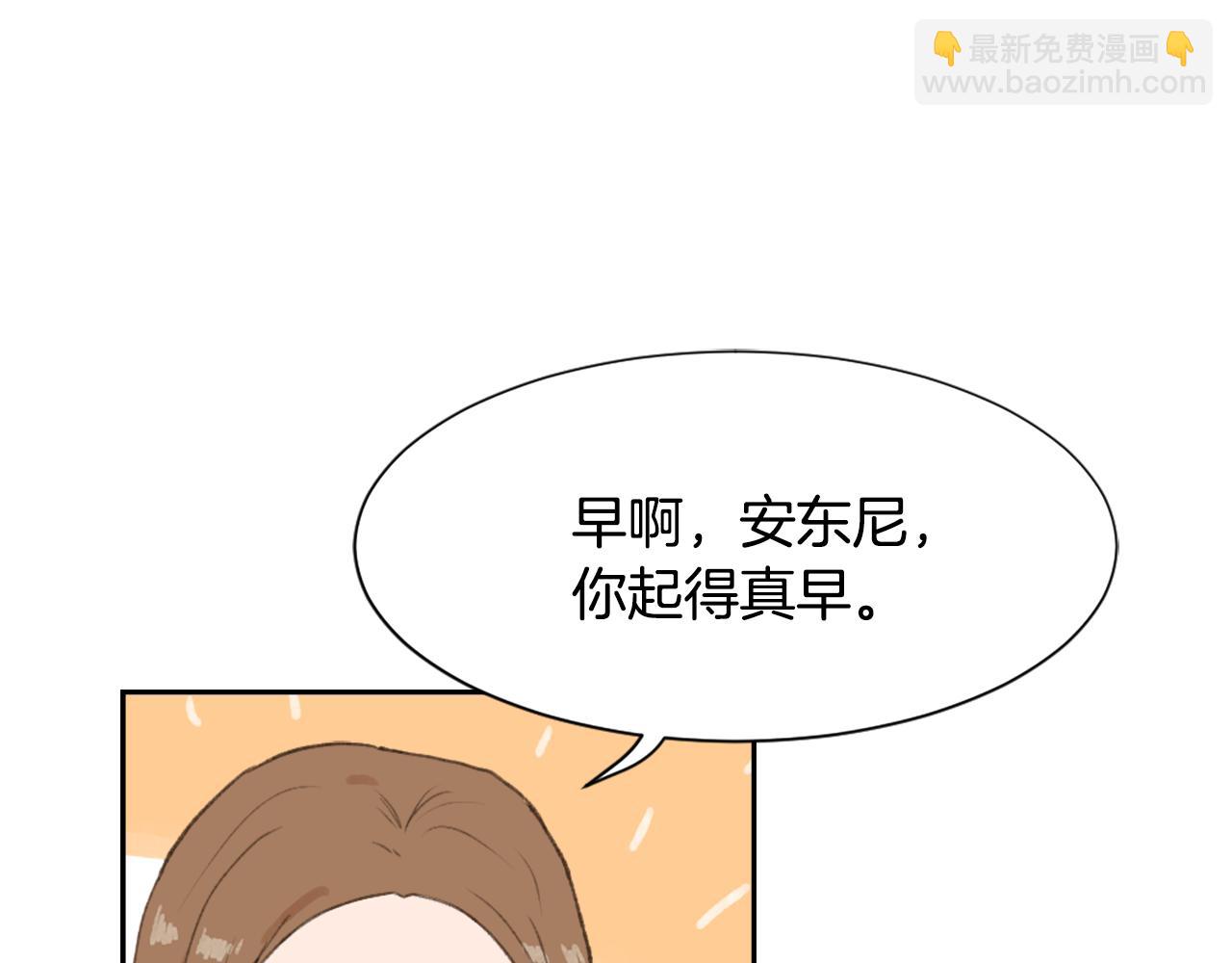 《魔王育儿经》第52话 新的危机 第3页