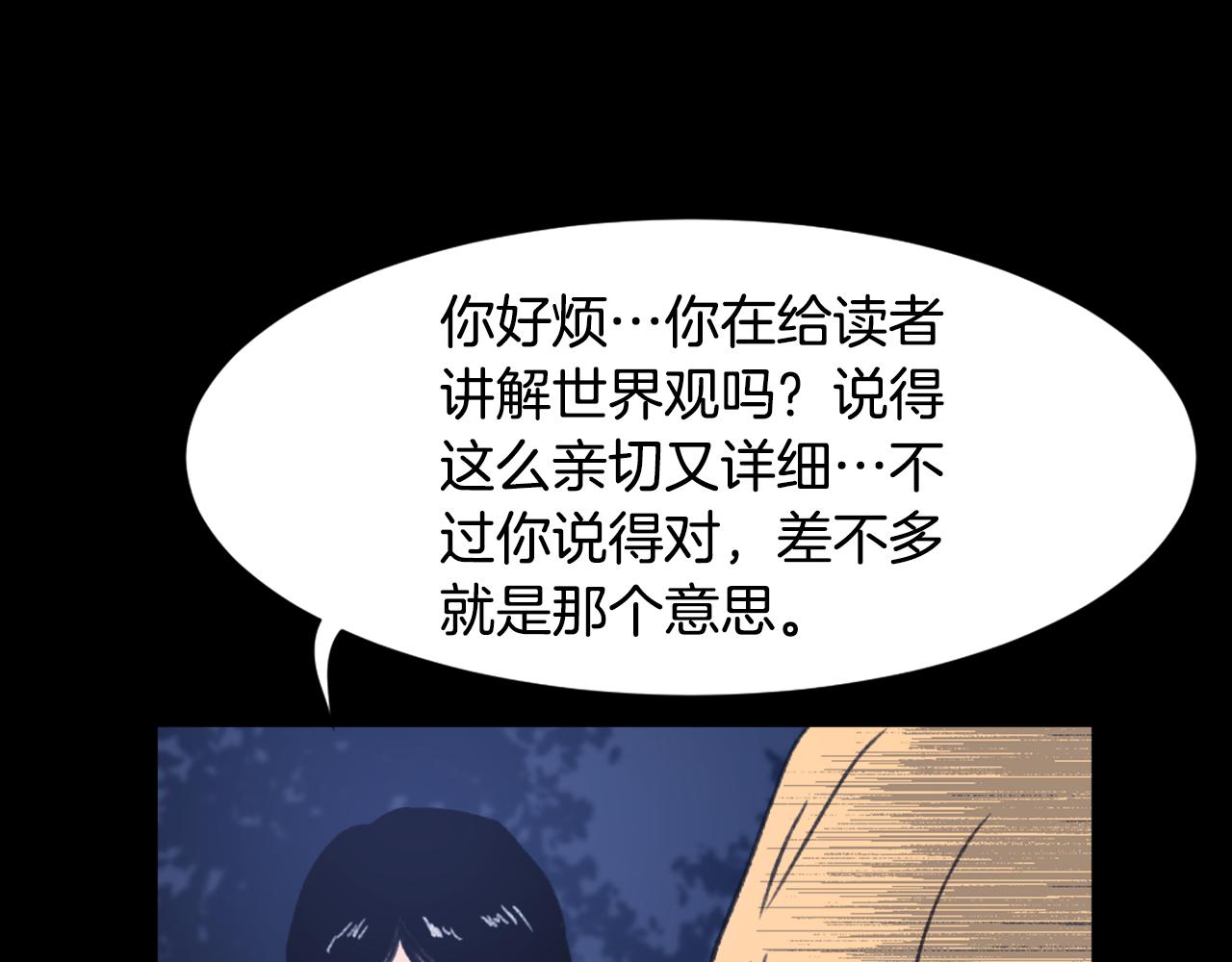 《魔王育儿经》第52话 新的危机 第42页