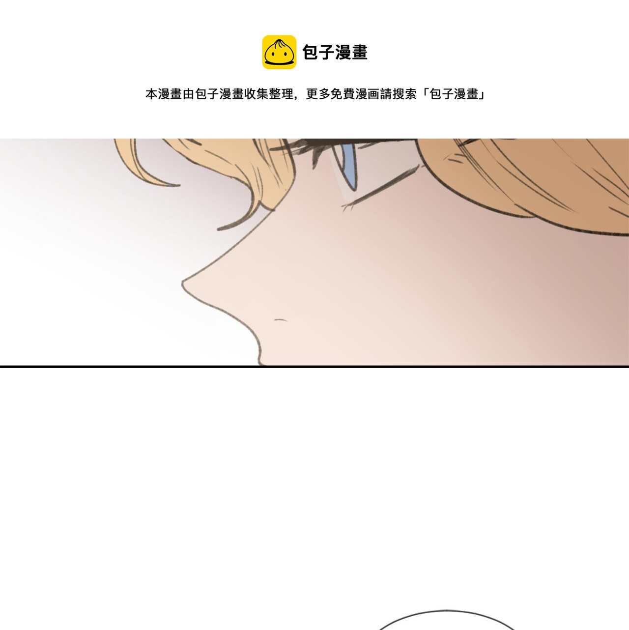 《魔王育儿经》第52话 新的危机 第45页