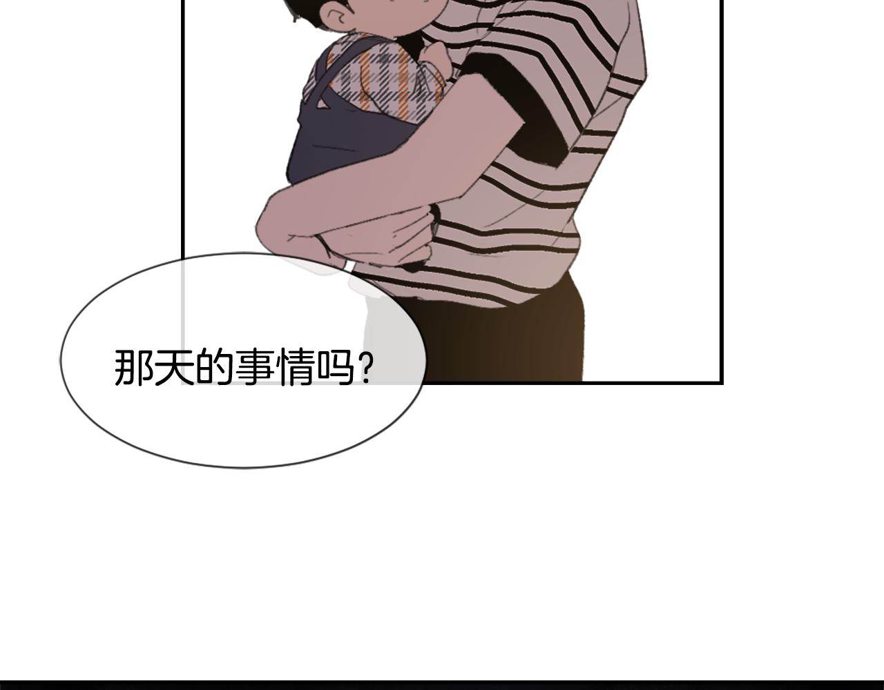 《魔王育儿经》第52话 新的危机 第50页