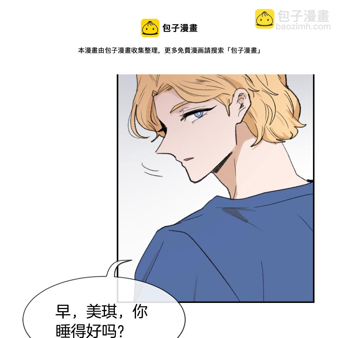 《魔王育儿经》第52话 新的危机 第5页