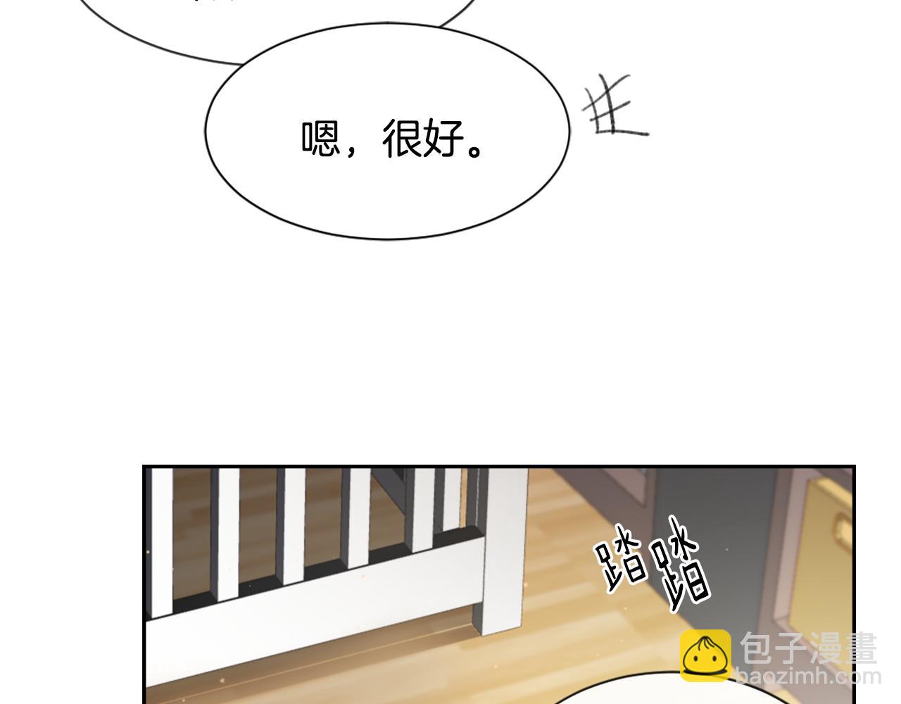 《魔王育儿经》第52话 新的危机 第6页