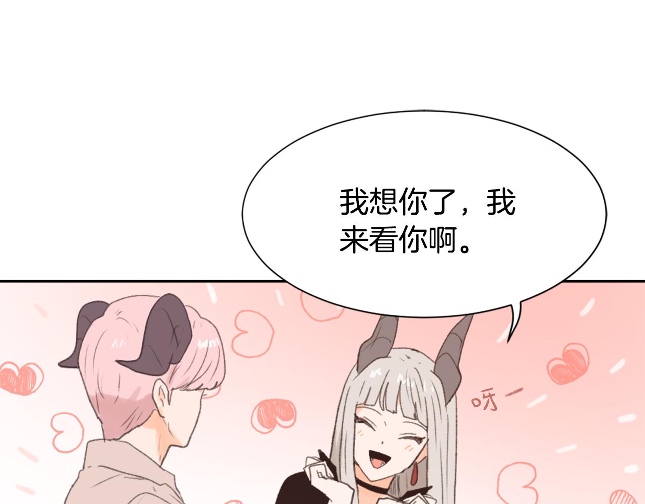 《魔王育儿经》第49话 亚当被控制 第10页