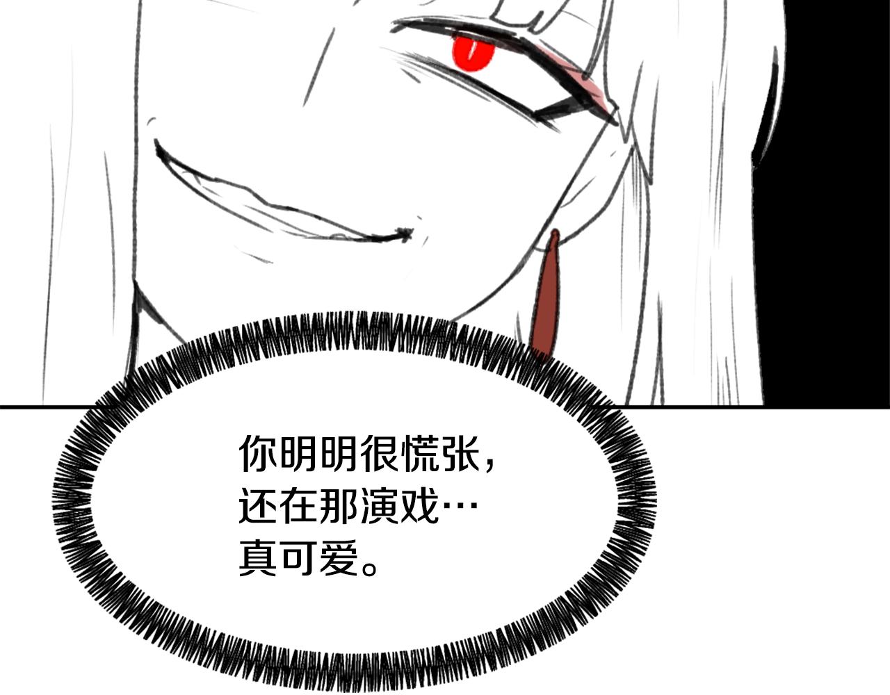 《魔王育儿经》第49话 亚当被控制 第12页