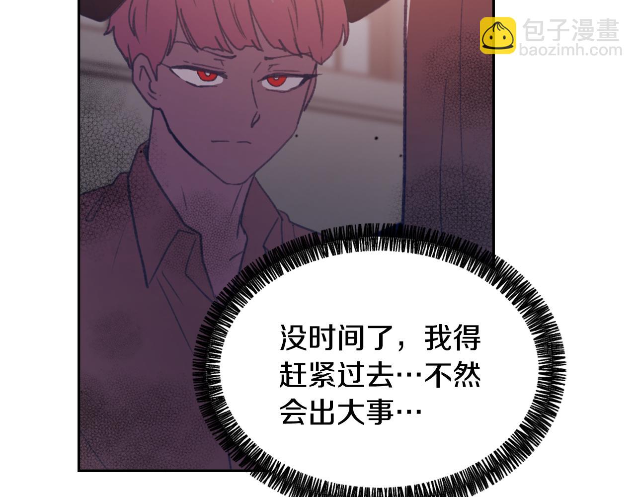 《魔王育儿经》第49话 亚当被控制 第14页
