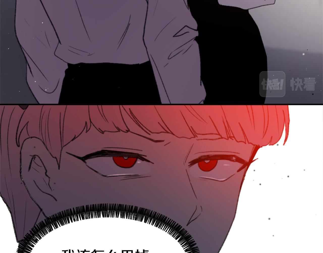 《魔王育儿经》第49话 亚当被控制 第20页