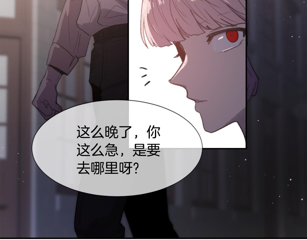 《魔王育儿经》第49话 亚当被控制 第2页