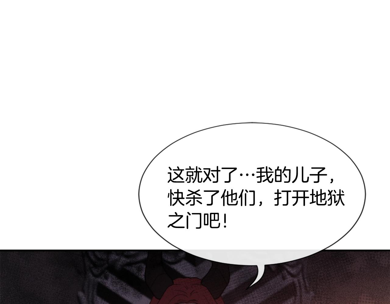 《魔王育儿经》第49话 亚当被控制 第31页