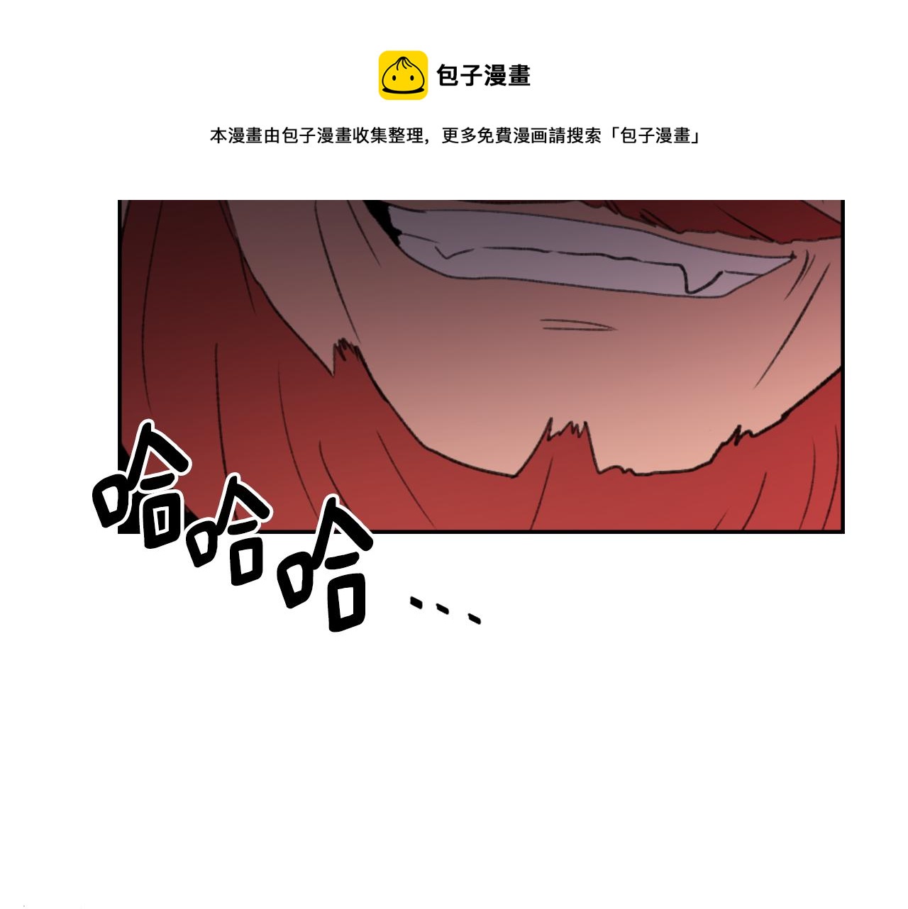 《魔王育儿经》第49话 亚当被控制 第33页