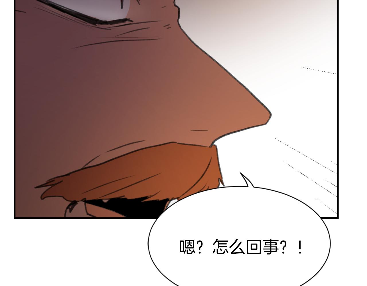 《魔王育儿经》第49话 亚当被控制 第38页