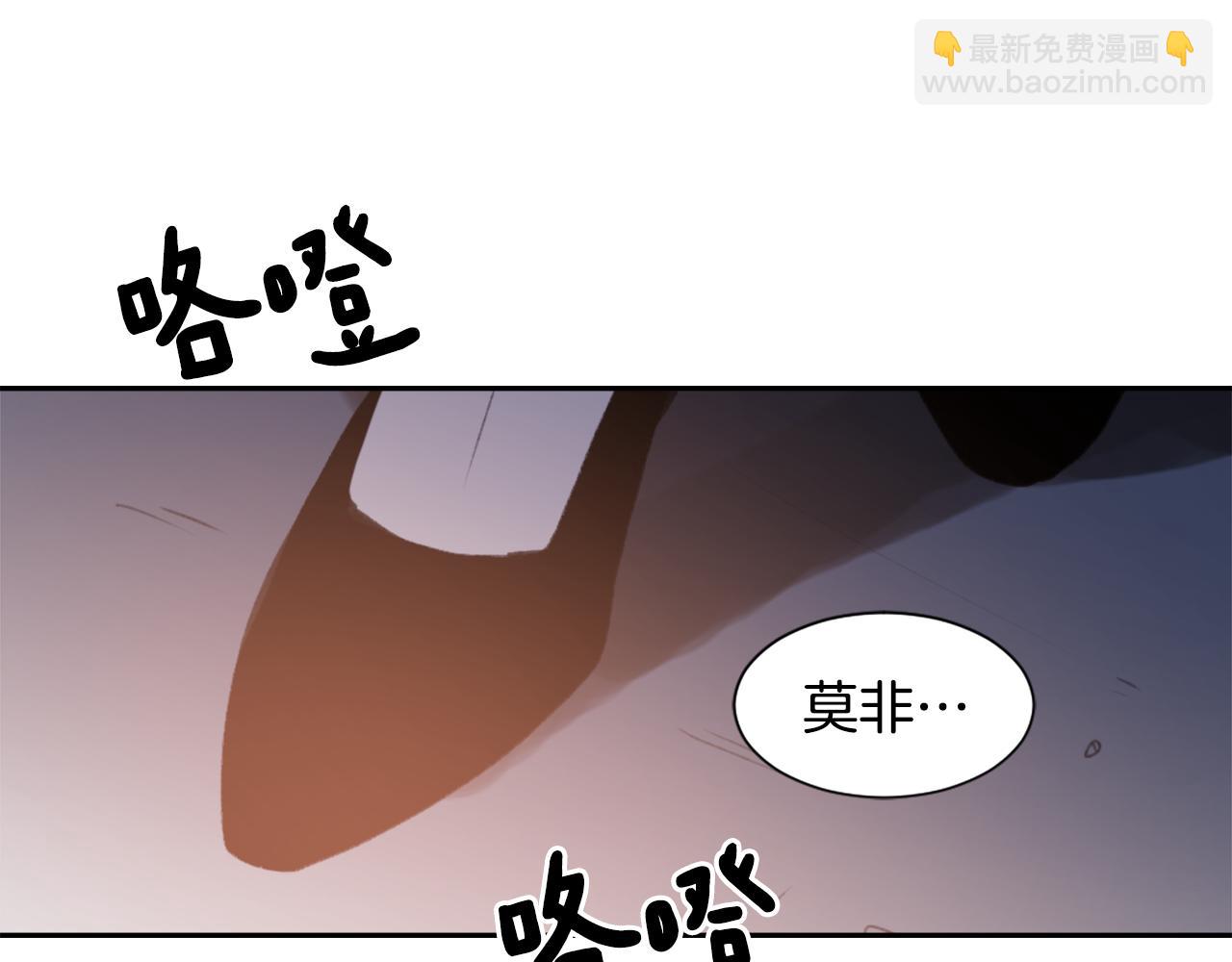 《魔王育儿经》第49话 亚当被控制 第3页
