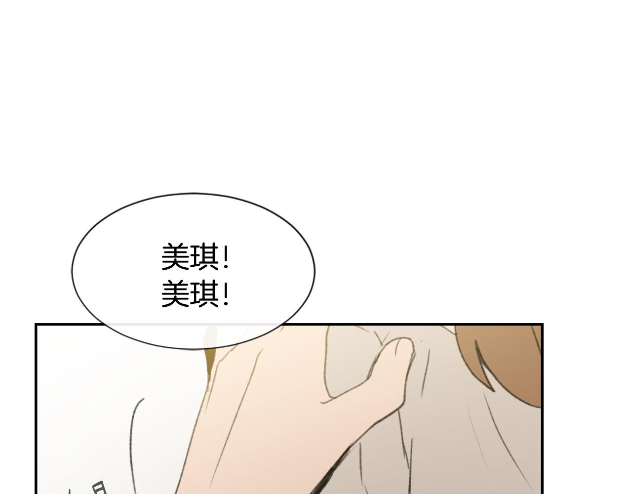 《魔王育儿经》第49话 亚当被控制 第40页