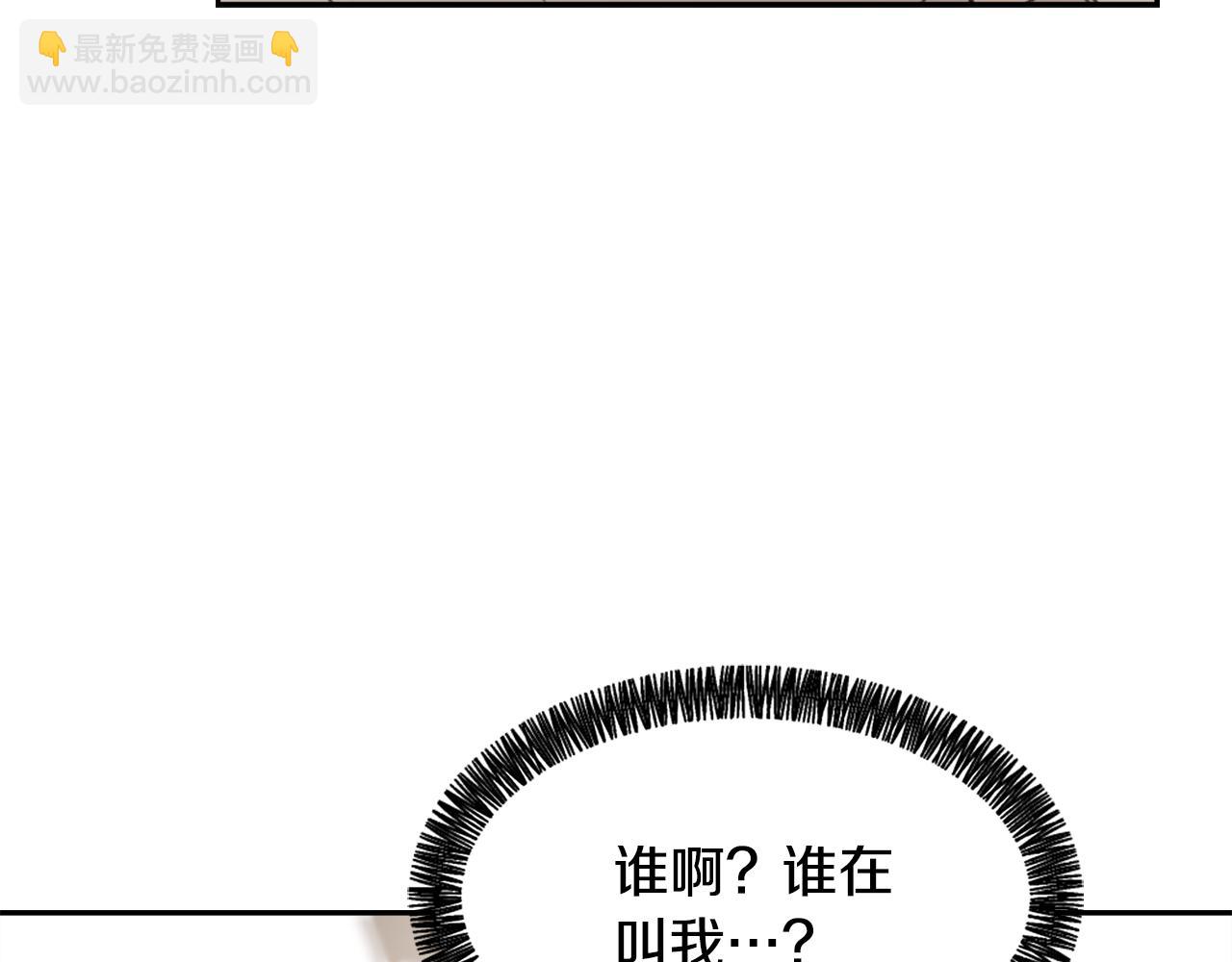 《魔王育儿经》第49话 亚当被控制 第42页