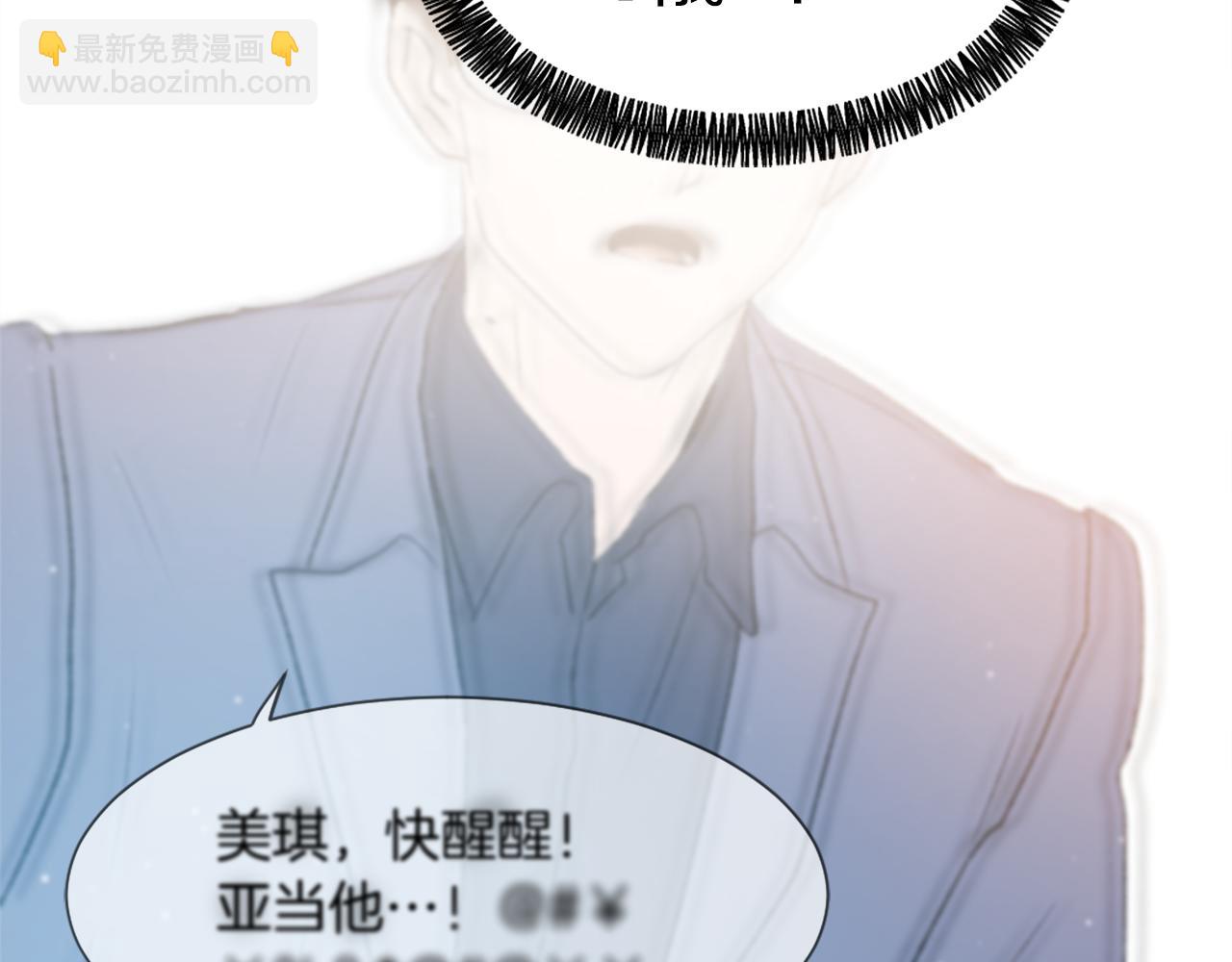 《魔王育儿经》第49话 亚当被控制 第43页
