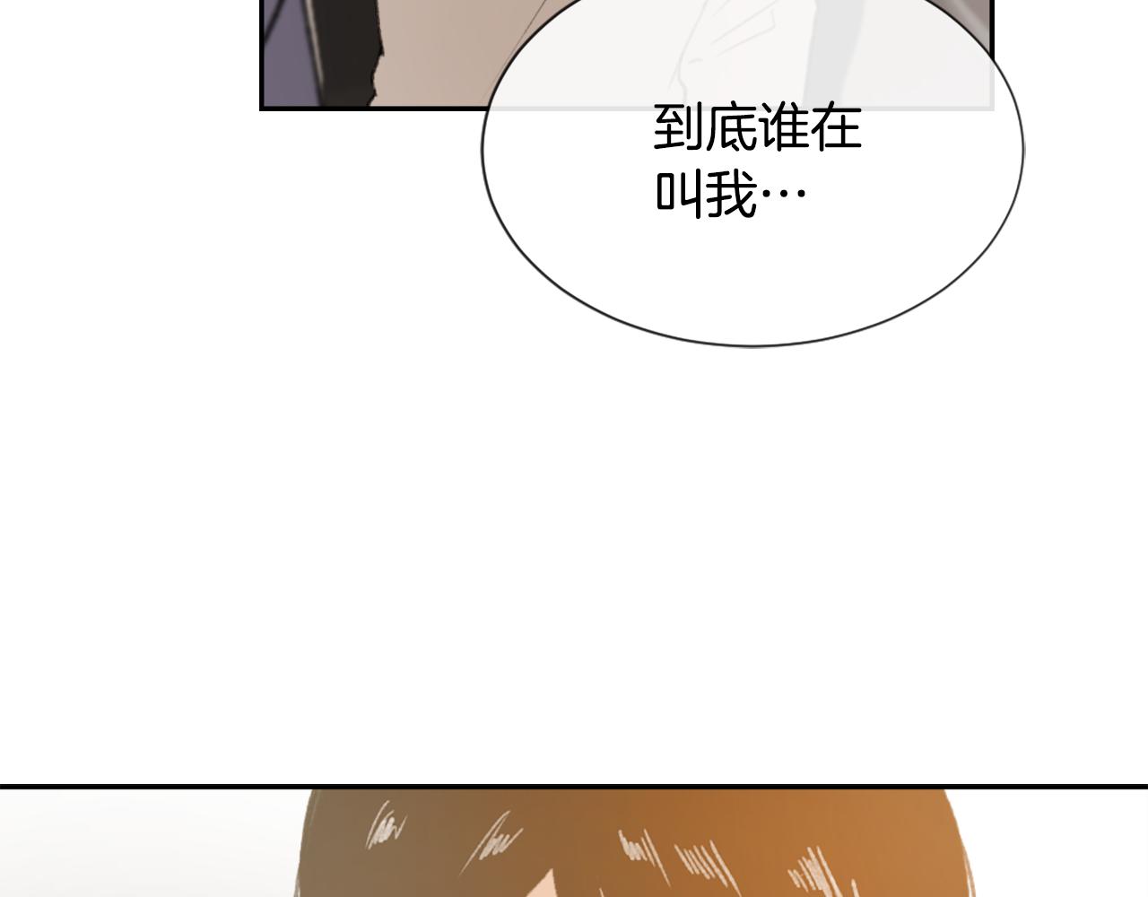 《魔王育儿经》第49话 亚当被控制 第46页