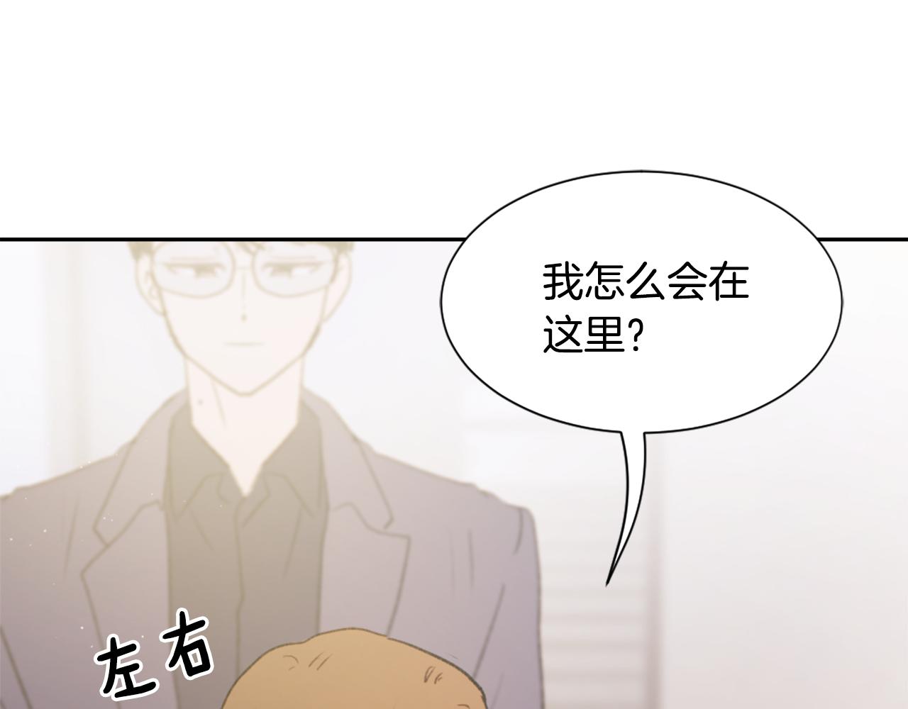 《魔王育儿经》第49话 亚当被控制 第49页