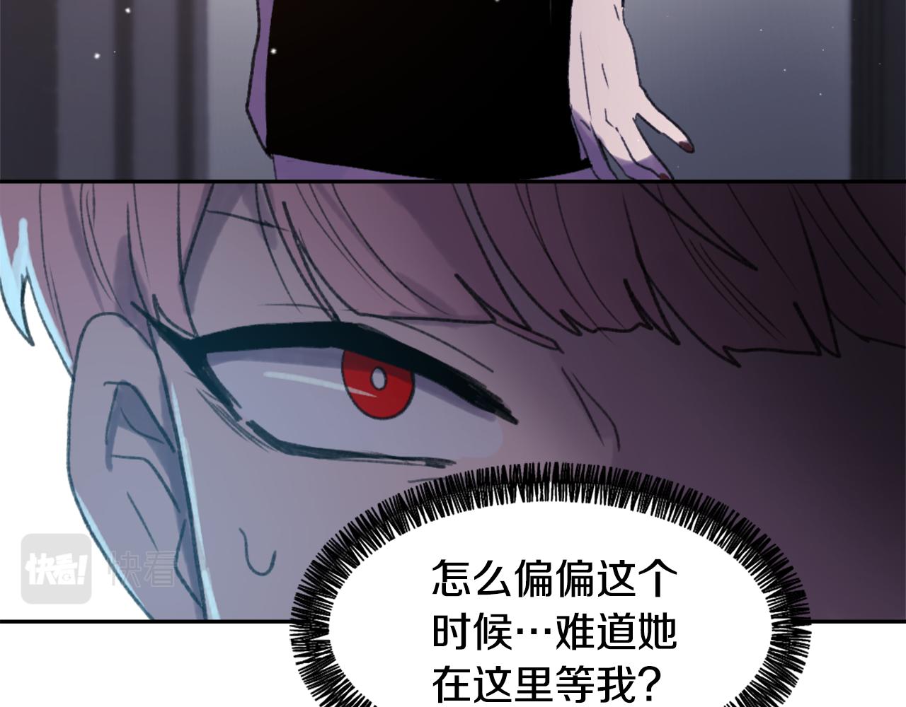 《魔王育儿经》第49话 亚当被控制 第6页