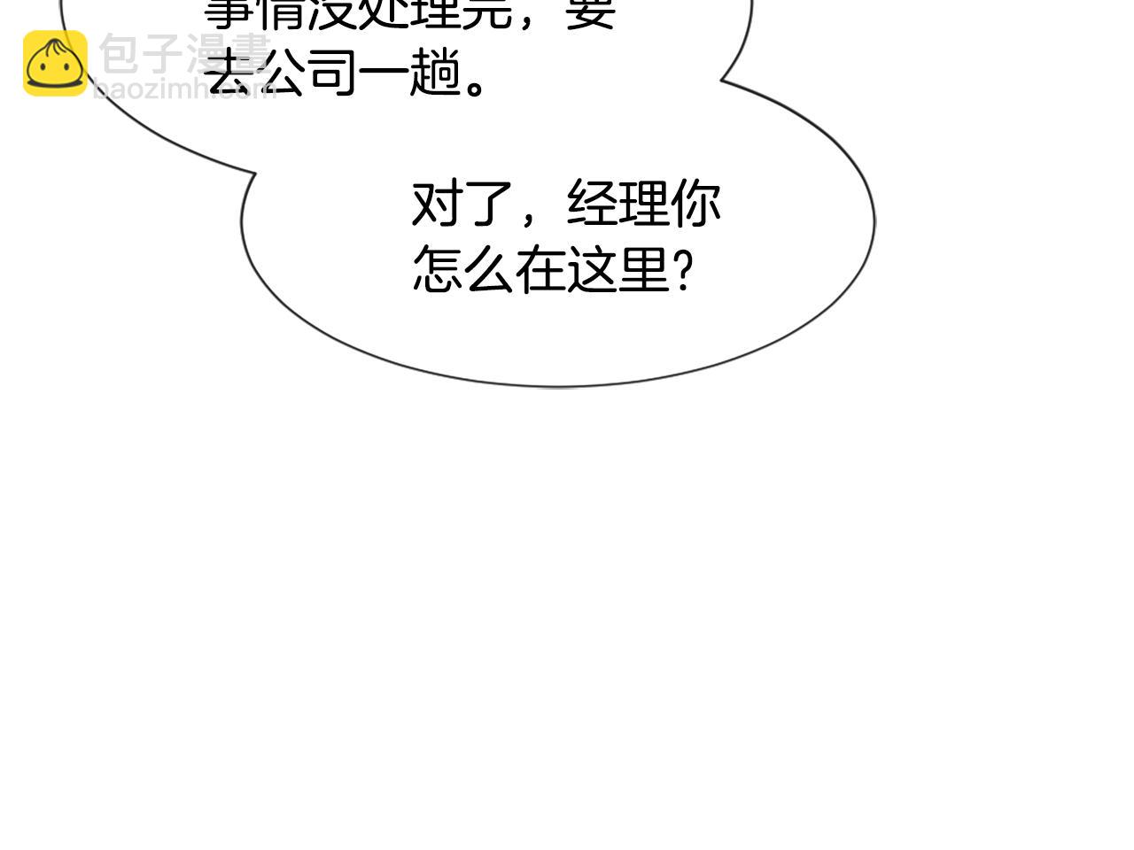 《魔王育儿经》第49话 亚当被控制 第9页