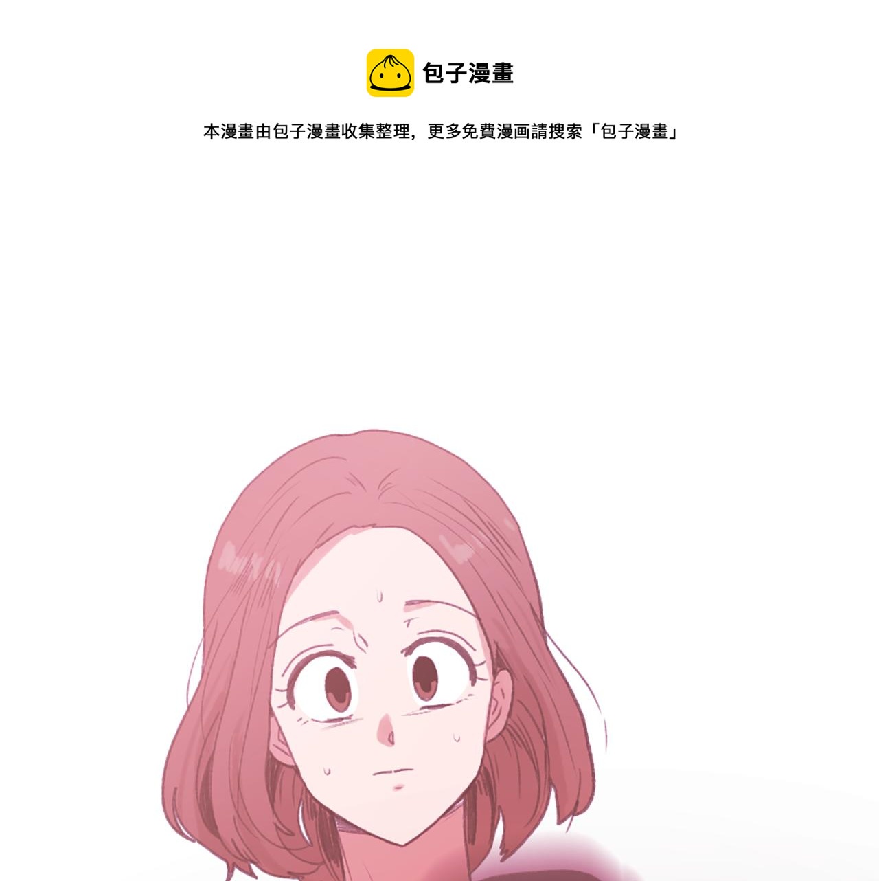 《魔王育儿经》第51话 命运的转机 第1页