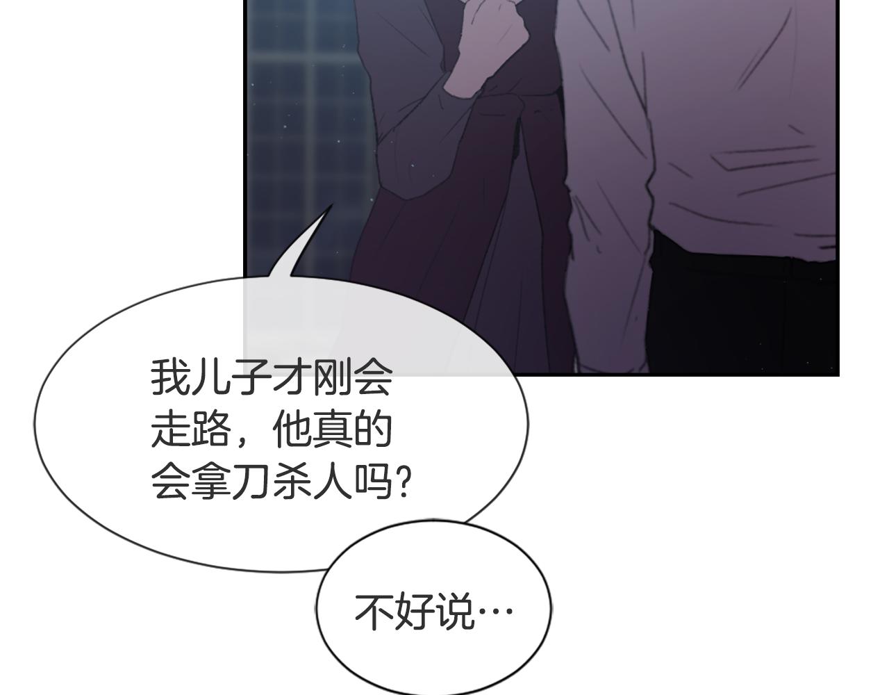 《魔王育儿经》第51话 命运的转机 第20页