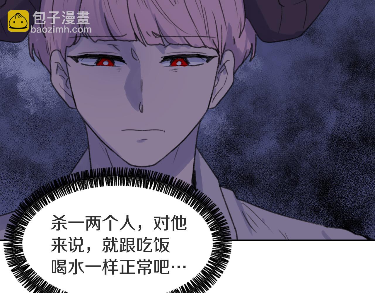 《魔王育儿经》第51话 命运的转机 第23页