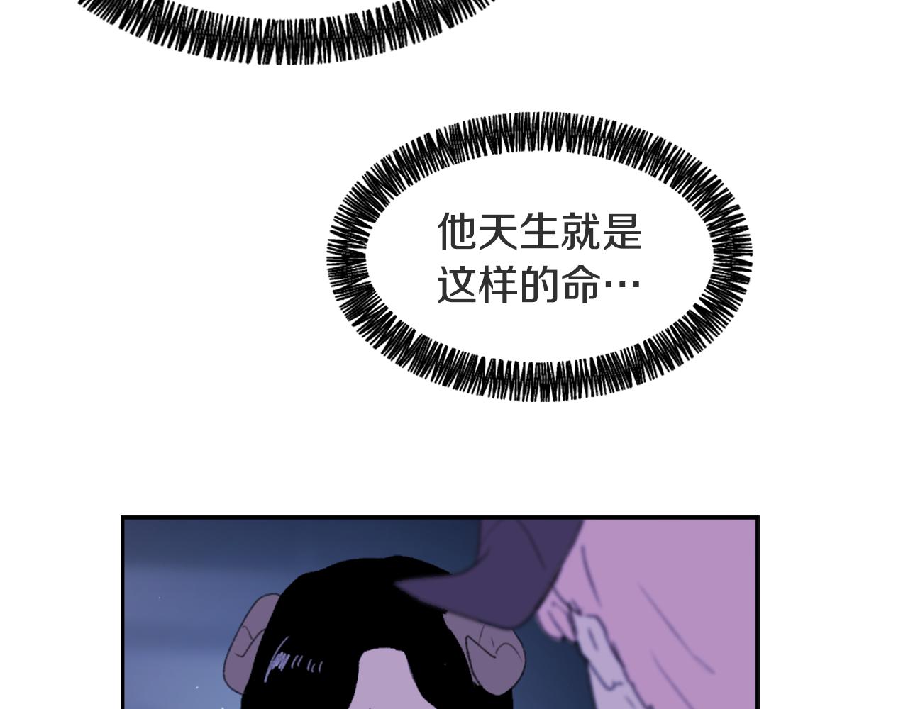 《魔王育儿经》第51话 命运的转机 第24页