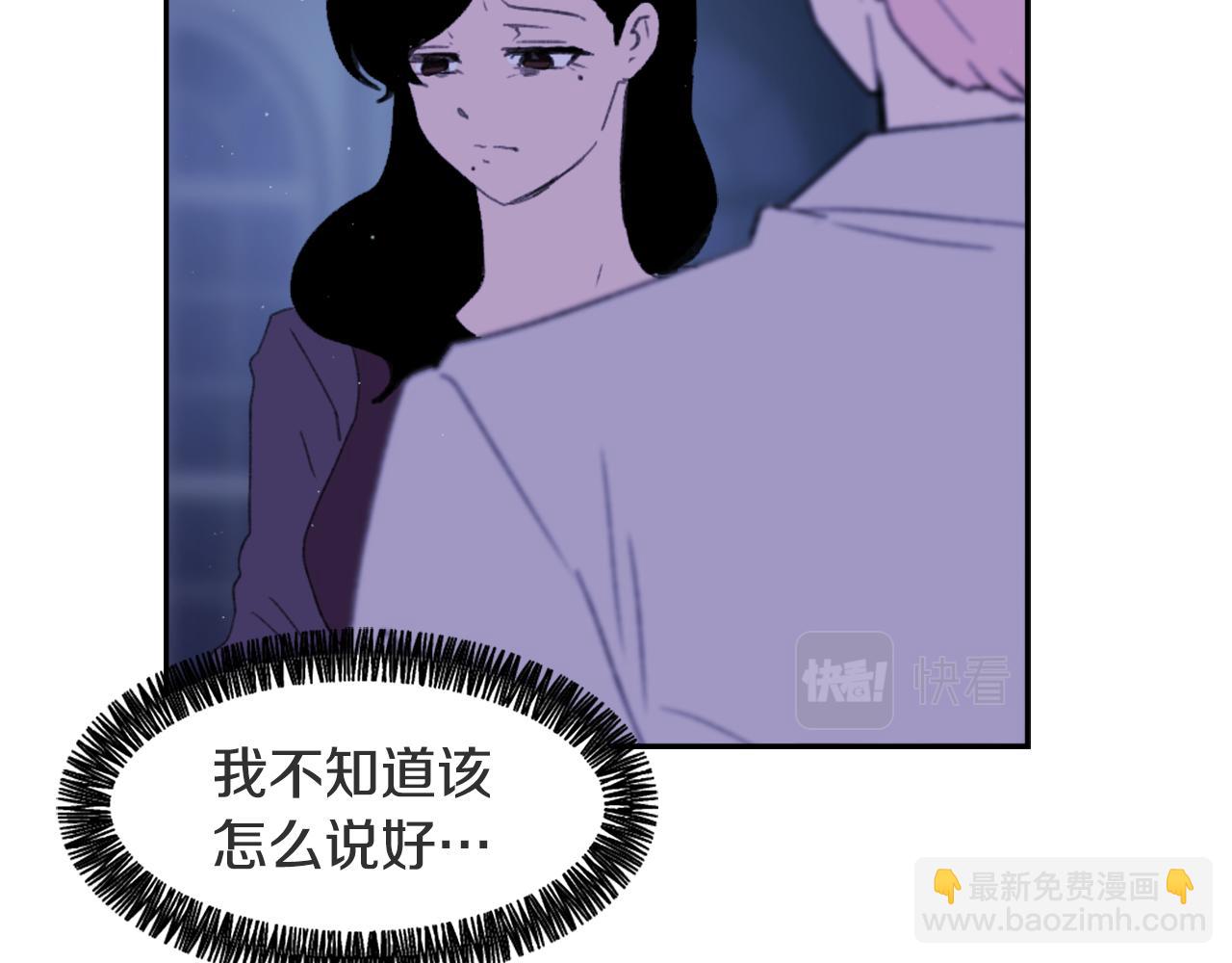 《魔王育儿经》第51话 命运的转机 第25页