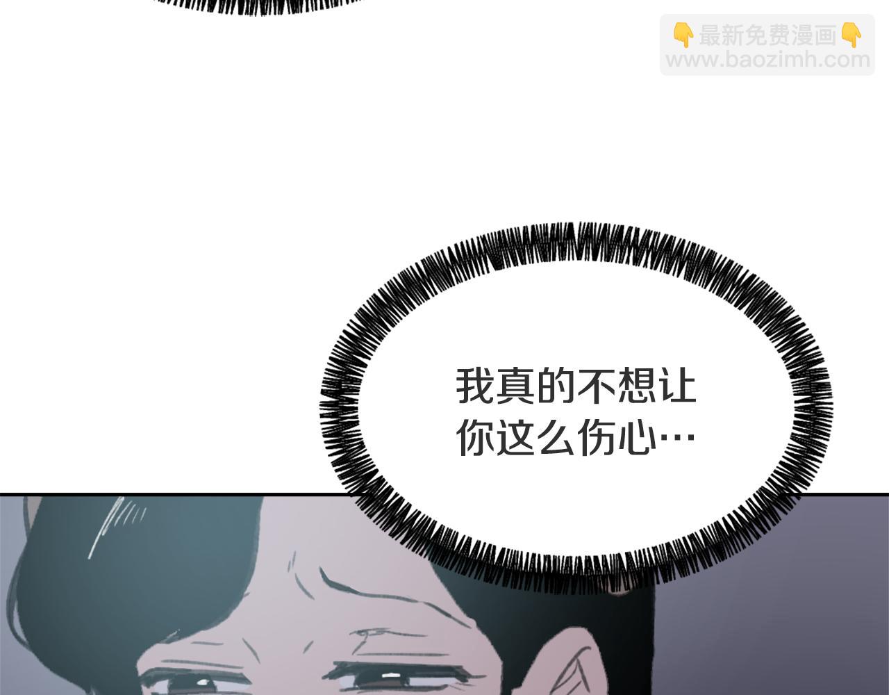 《魔王育儿经》第51话 命运的转机 第26页