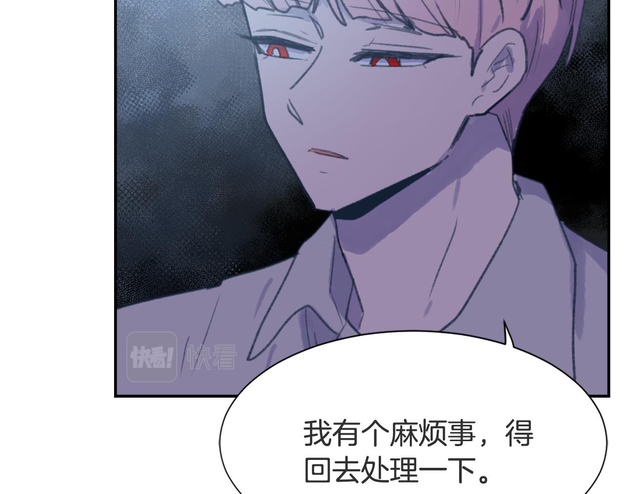 《魔王育儿经》第51话 命运的转机 第34页