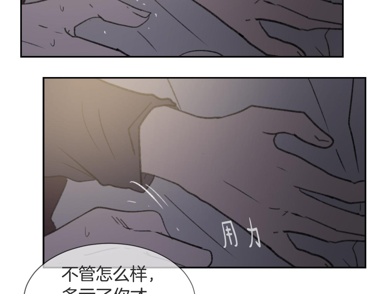 《魔王育儿经》第51话 命运的转机 第41页