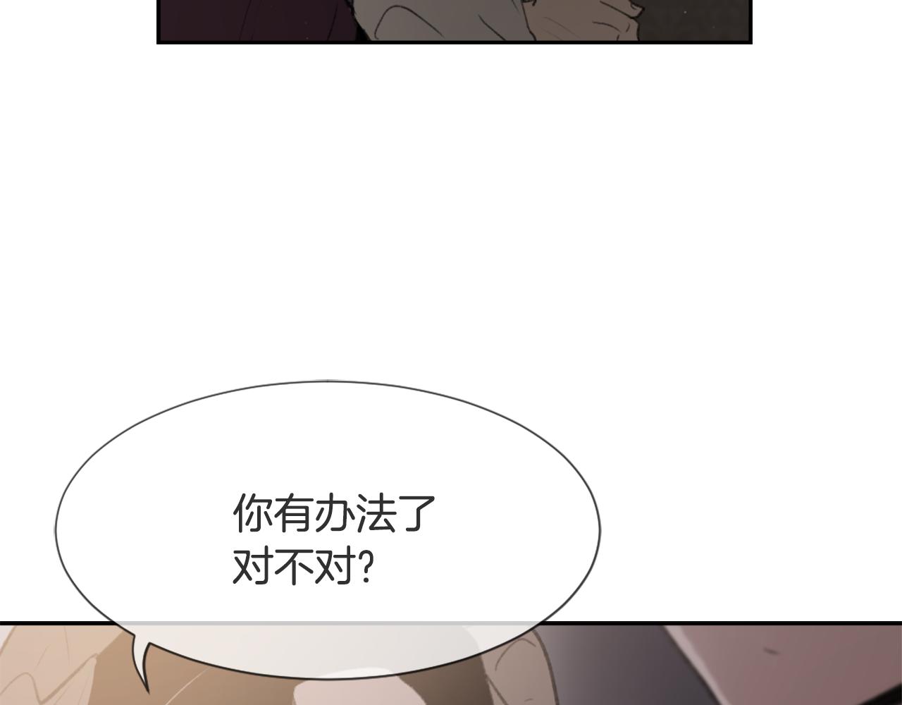 《魔王育儿经》第51话 命运的转机 第44页
