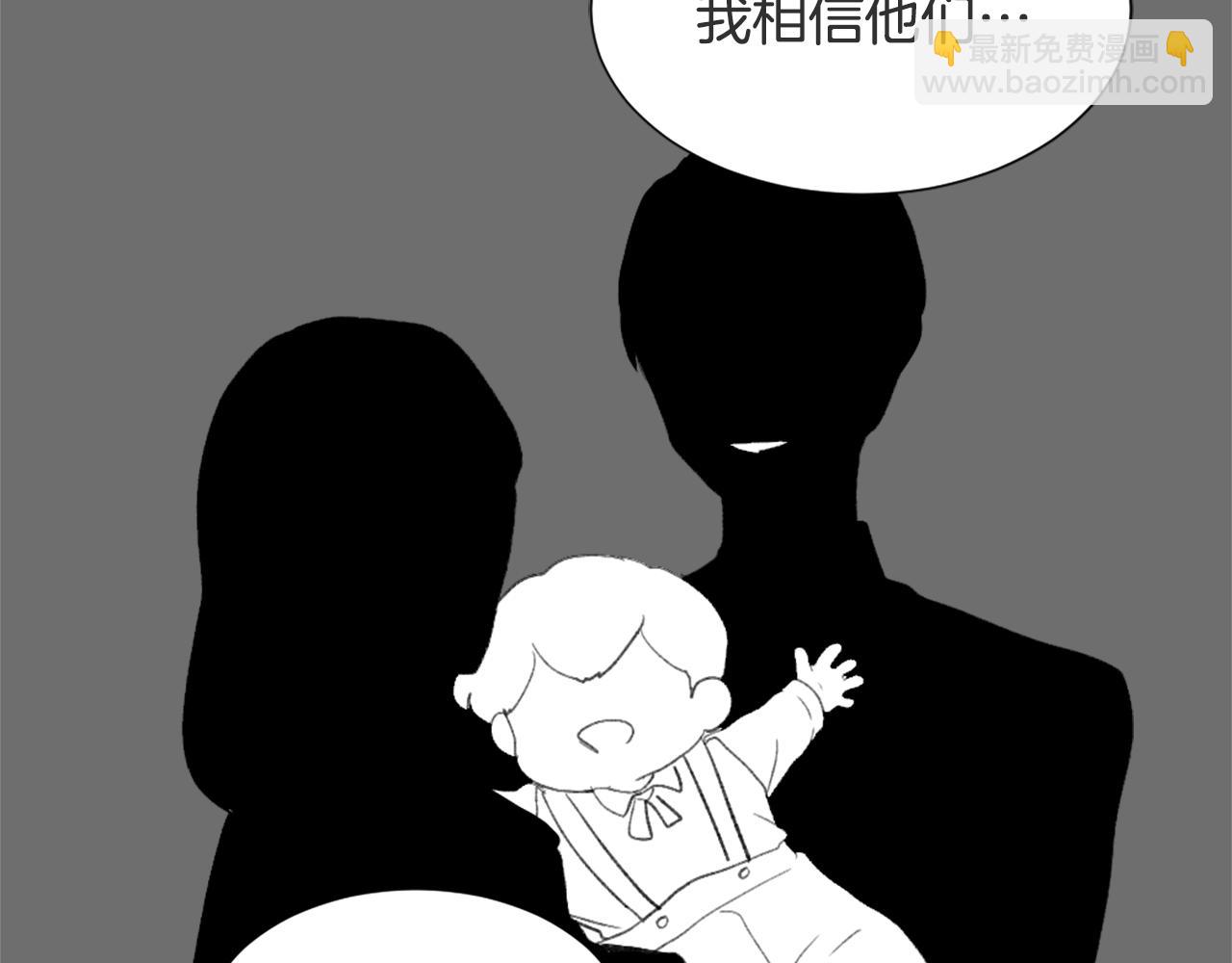 《魔王育儿经》第51话 命运的转机 第46页