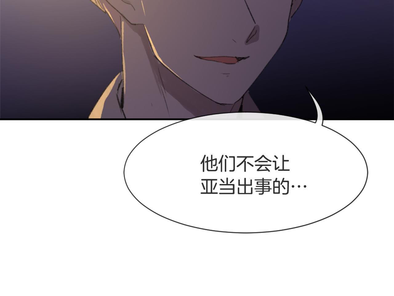 《魔王育儿经》第51话 命运的转机 第48页