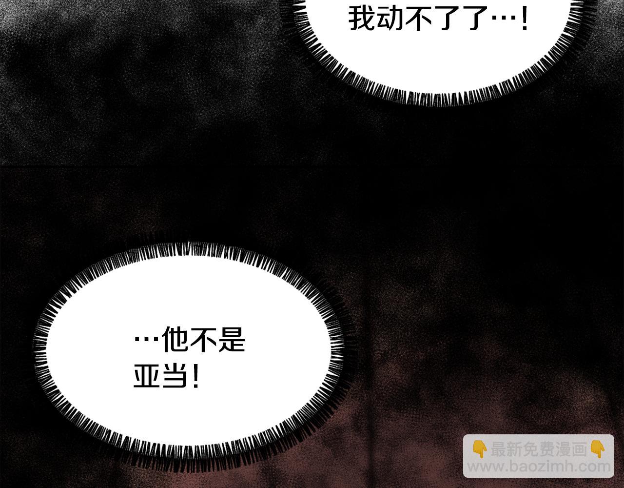 《魔王育儿经》第50话 千钧一发 第14页