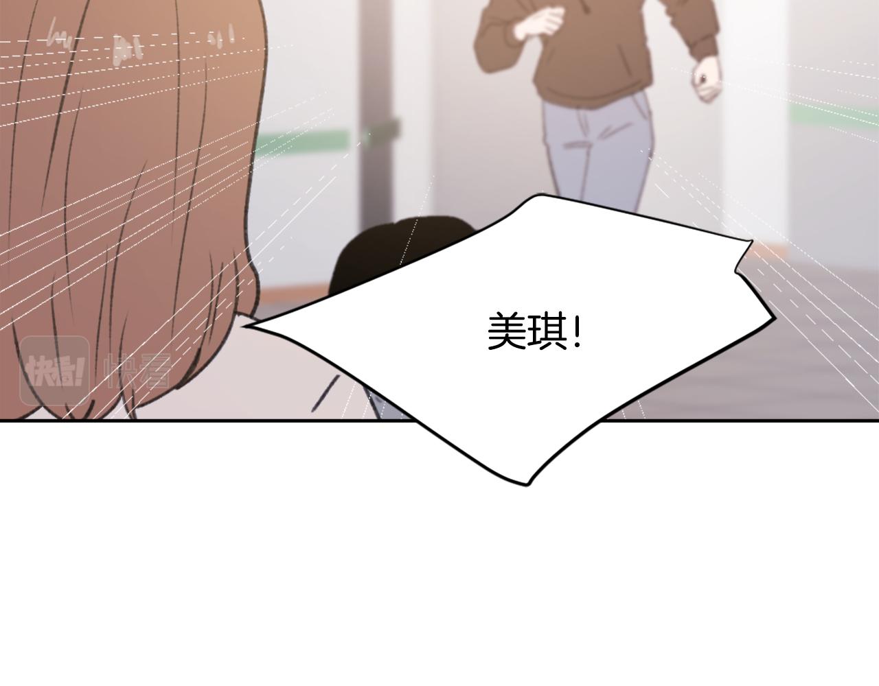 《魔王育儿经》第50话 千钧一发 第17页