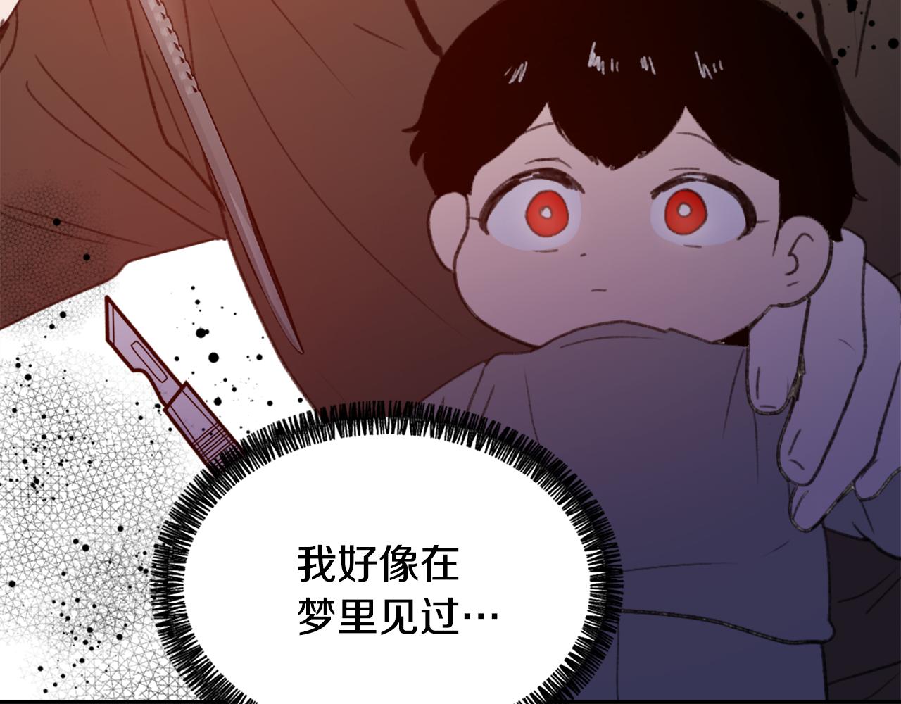《魔王育儿经》第50话 千钧一发 第24页