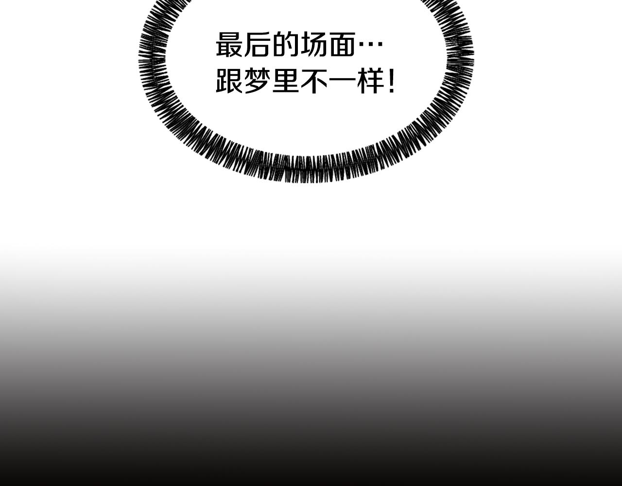 《魔王育儿经》第50话 千钧一发 第34页