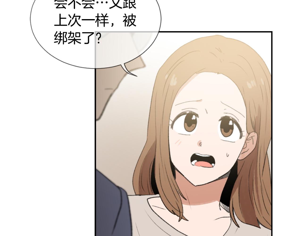 《魔王育儿经》第50话 千钧一发 第42页