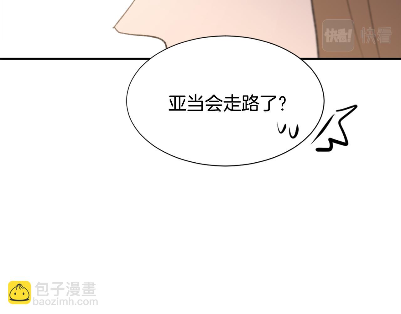 《魔王育儿经》第50话 千钧一发 第45页