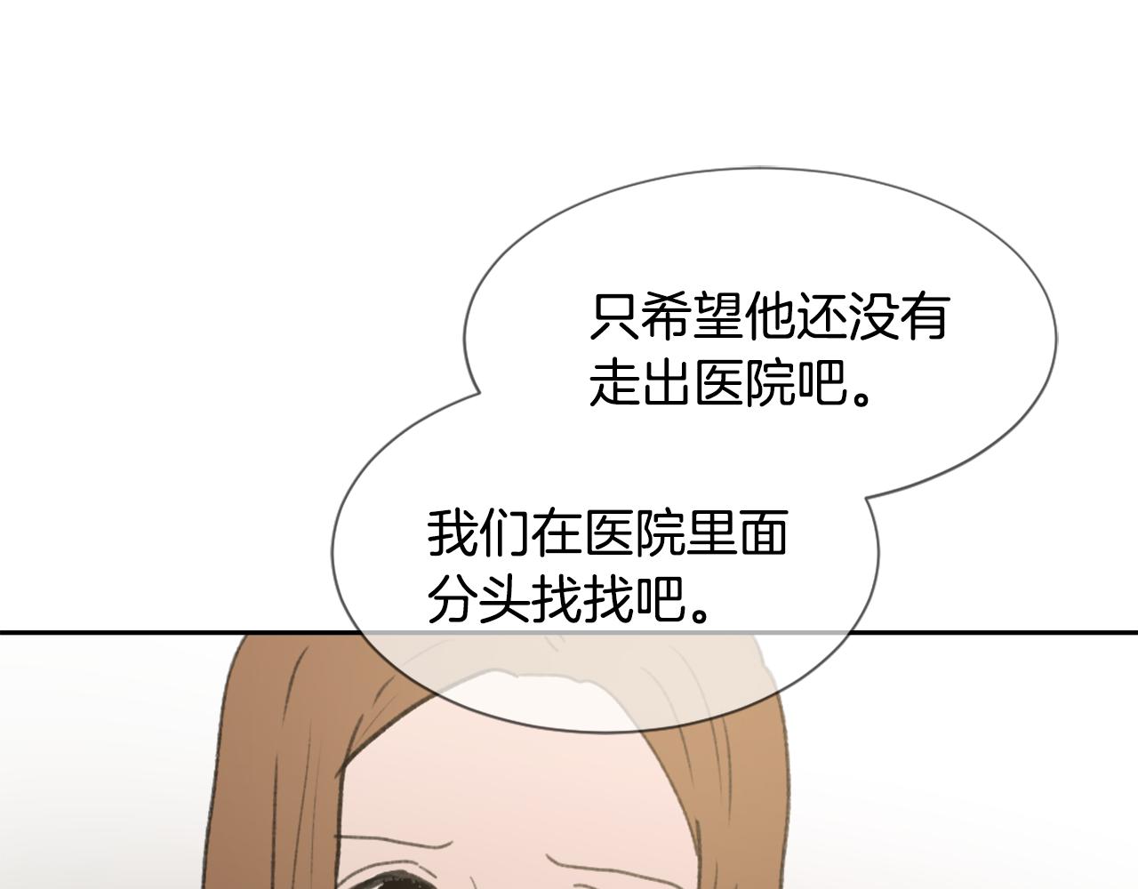 《魔王育儿经》第50话 千钧一发 第49页