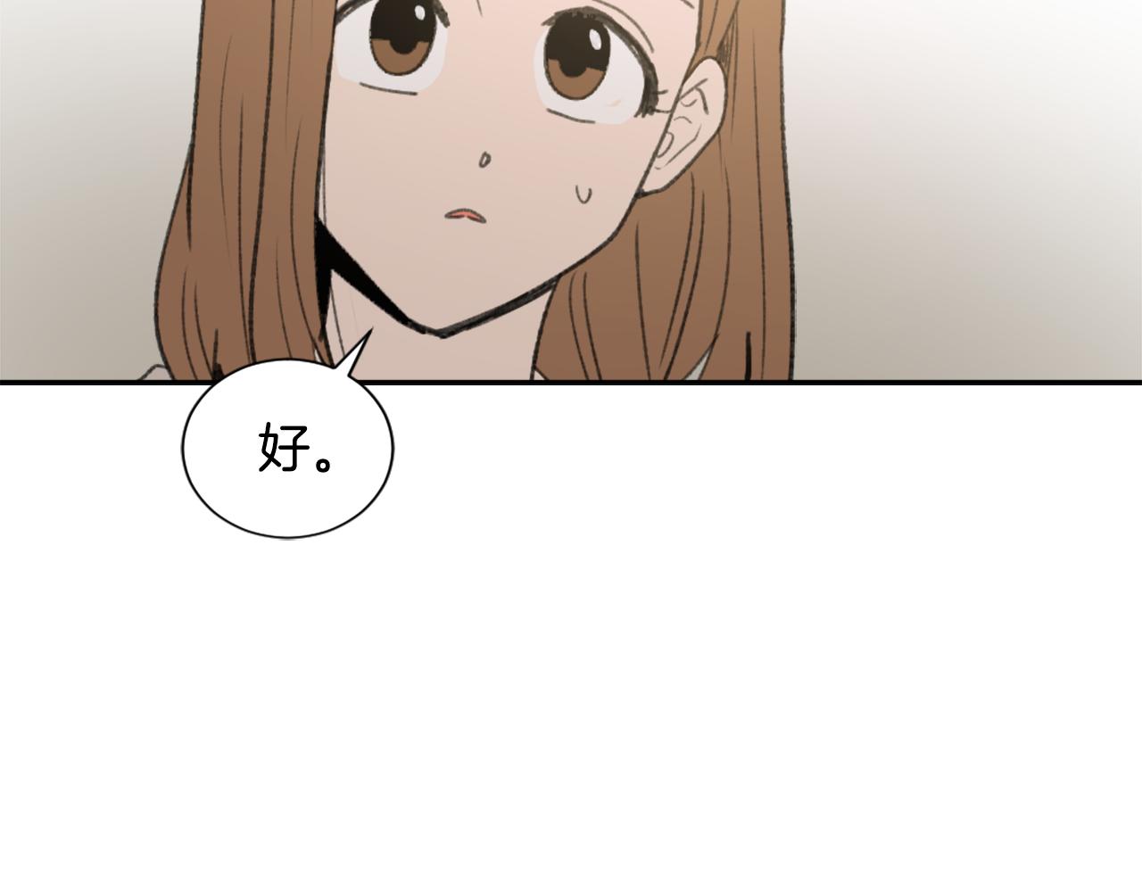 《魔王育儿经》第50话 千钧一发 第50页