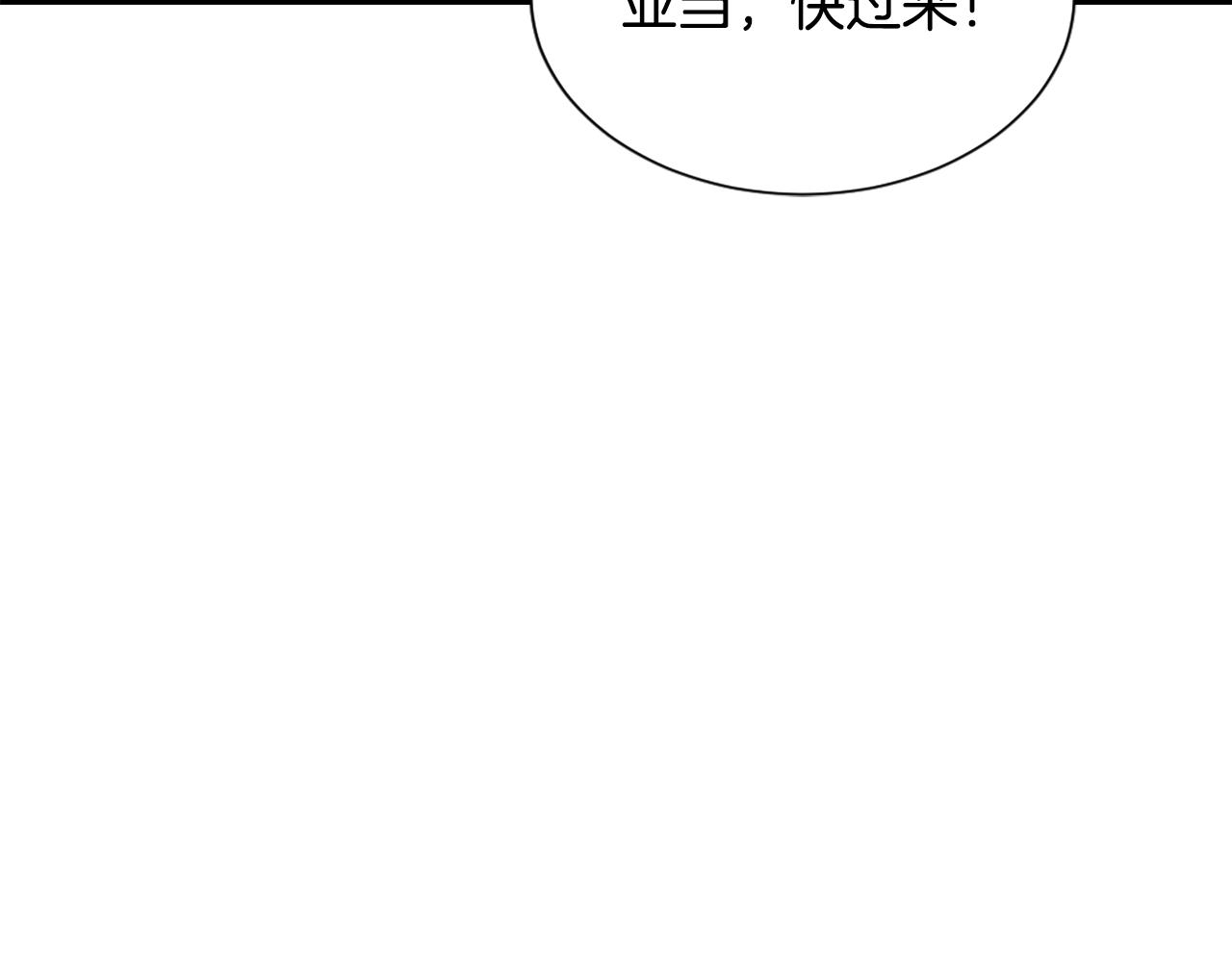 《魔王育儿经》第50话 千钧一发 第6页