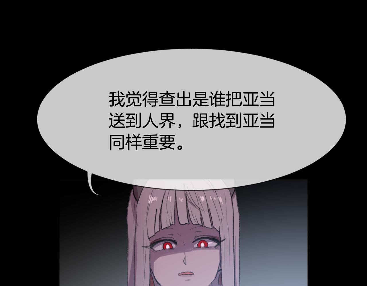 《魔王育儿经》第53话 伪装 第10页