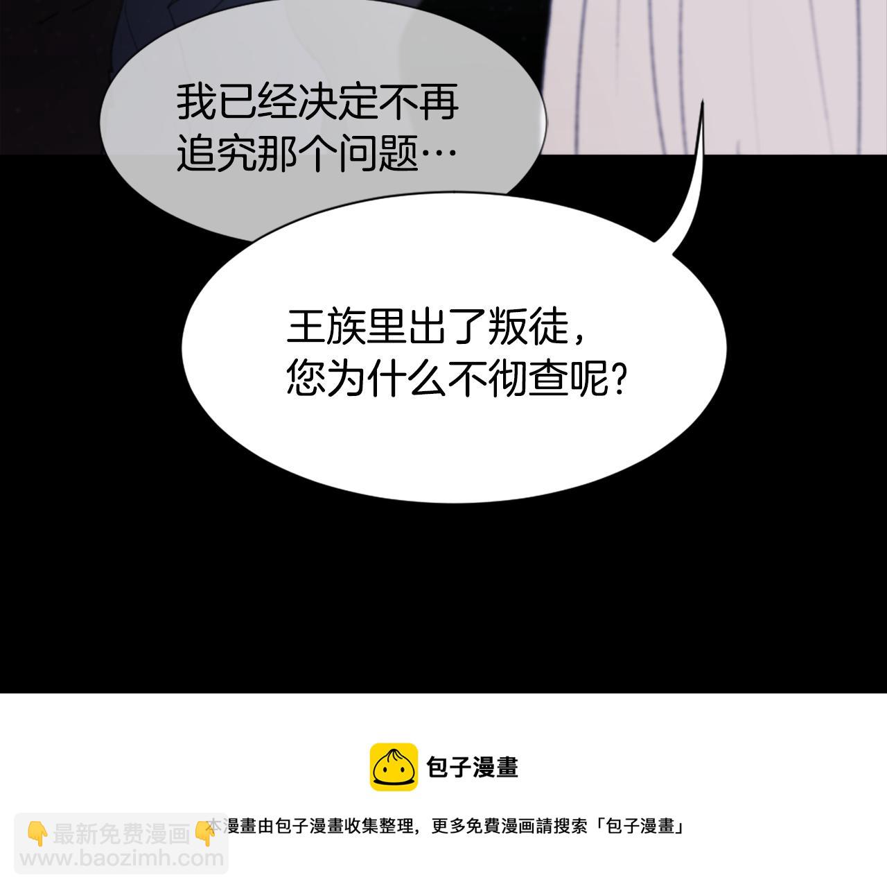 《魔王育儿经》第53话 伪装 第13页
