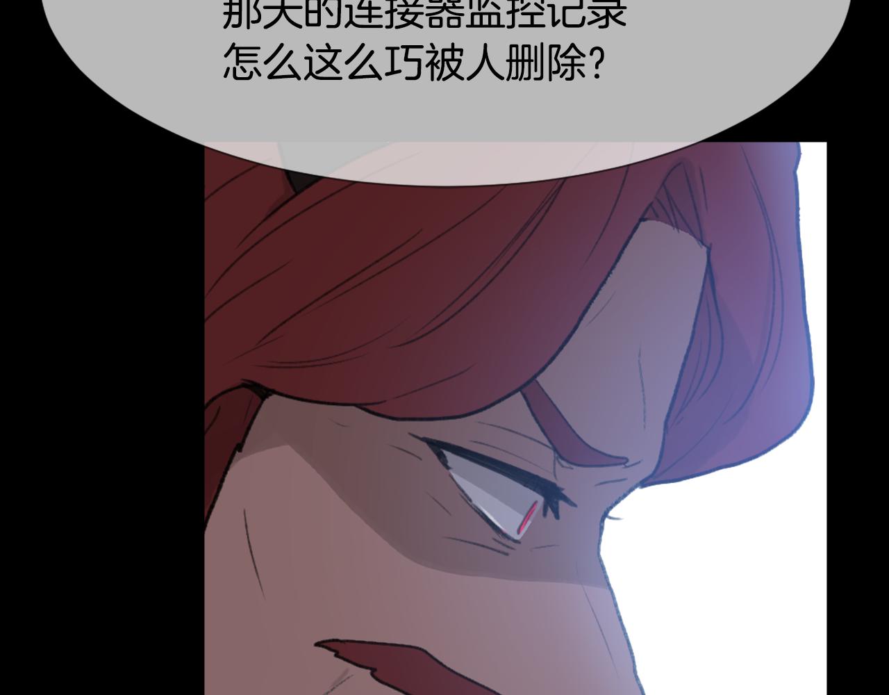 《魔王育儿经》第53话 伪装 第15页